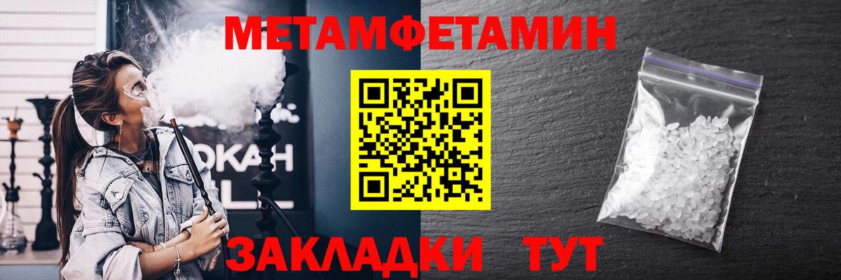 Amphetamine Розовый  Амфетамин  Ялта  Вход с VPN 