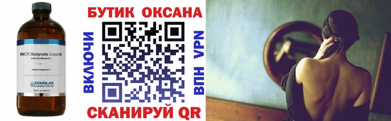 БУТИРАТ BDO 33%  ОМГ ОМГ   darknet телеграм  хочу наркоту  Ялта 