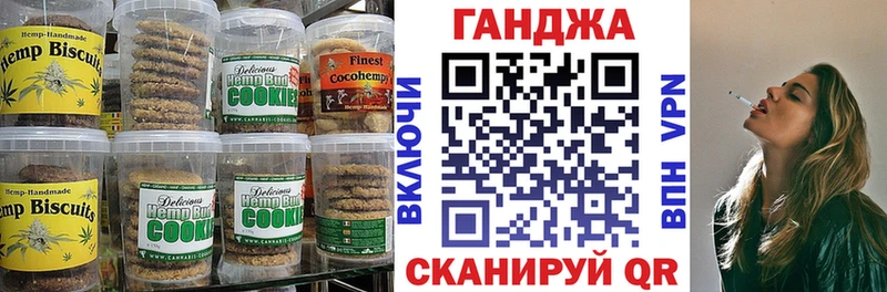 Canna-Cookies марихуана  omg онион  Ялта 