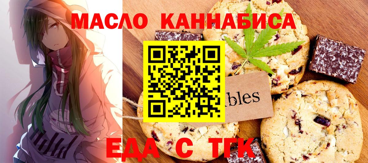 Cannafood марихуана  Вход с VPN  Ялта 