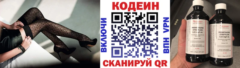купить  сайты  Ялта  Кодеин напиток Lean (лин) 