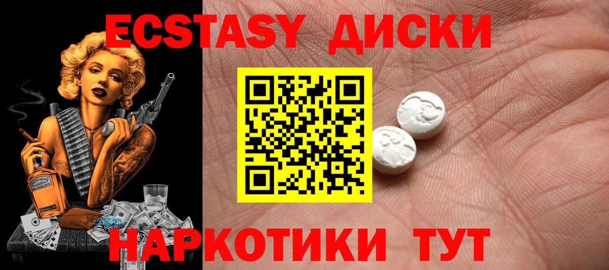 ЭКСТАЗИ Punisher Ялта