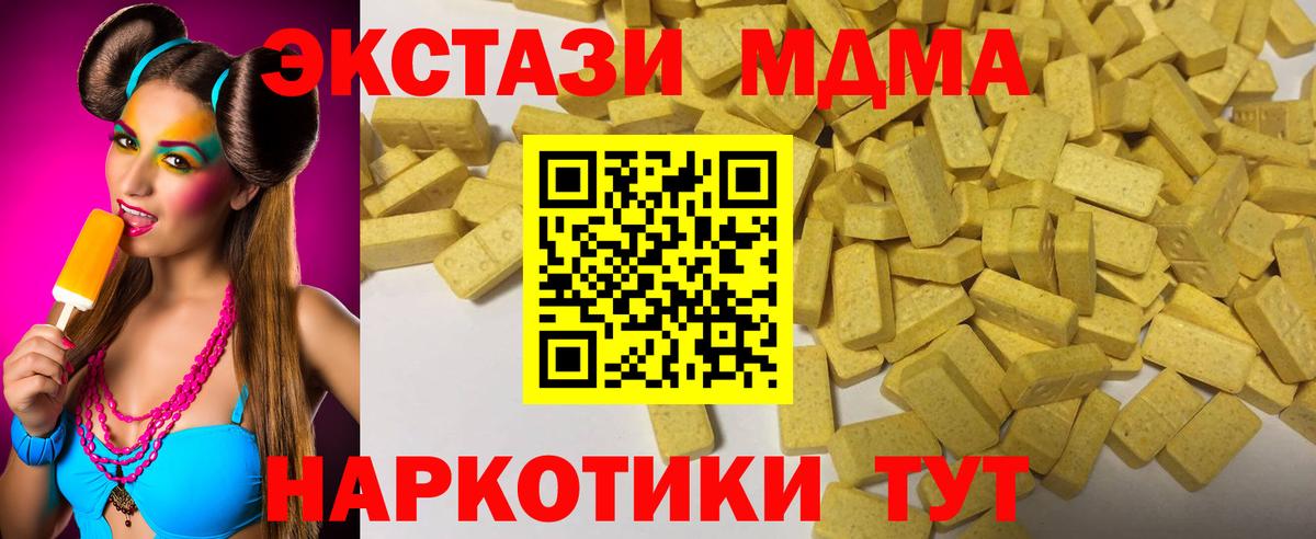 ЭКСТАЗИ  Ecstasy круглые  Вход с VPN  Экстази таблы  Ялта 