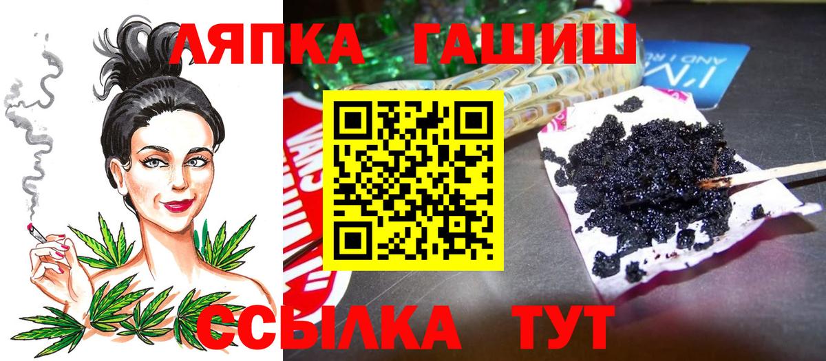 Гашиш VHQ  ГАШИШ 40% ТГК  Вход с VPN  Ялта 