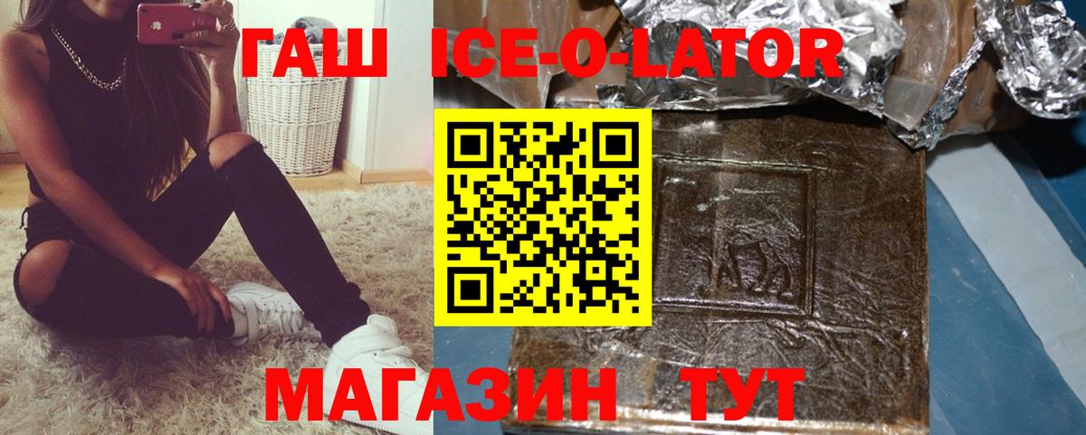 ГАШ VHQ Ялта