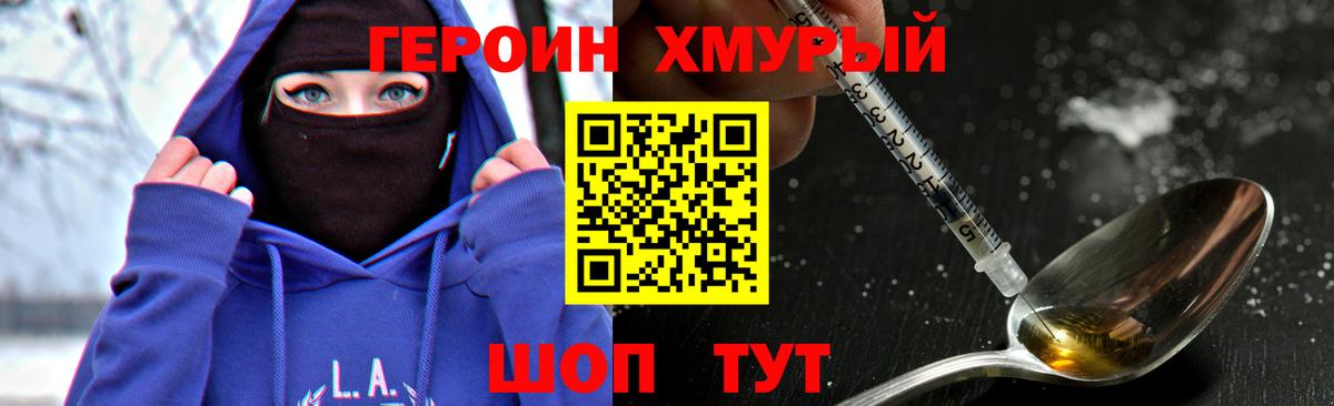 ГЕРОИН Афган Ялта