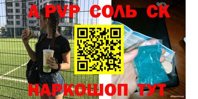 соль ск Гусиноозёрск