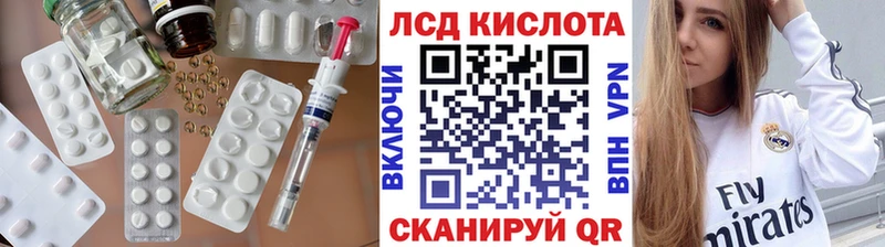 где можно купить Ялта Лсд 25 экстази кислота