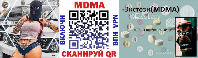 МДМА Molly  продажа наркотиков  Ялта 