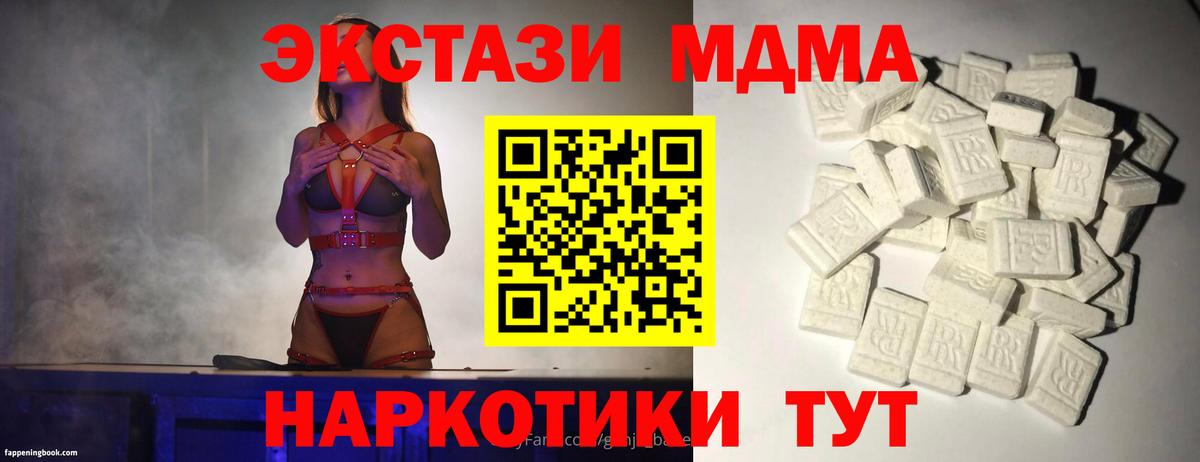 MDMA VHQ Ялта