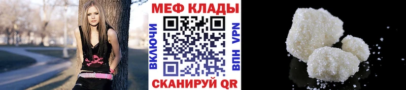 мега зеркало  Ялта  МЕФ mephedrone 