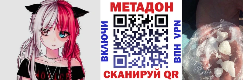 где продают   Ялта  МЕТАДОН methadone 