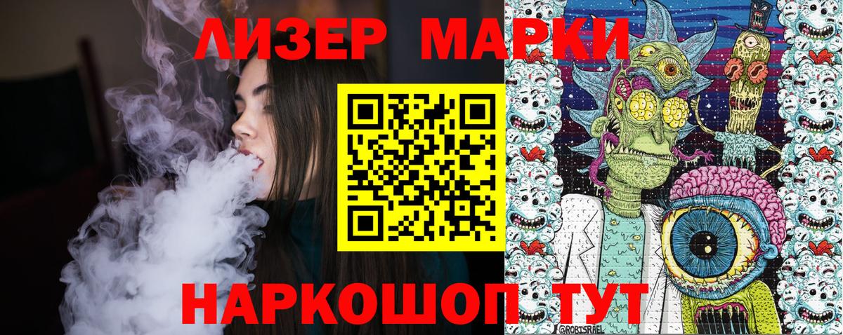 Марки NBOMe 1,5мг Ялта