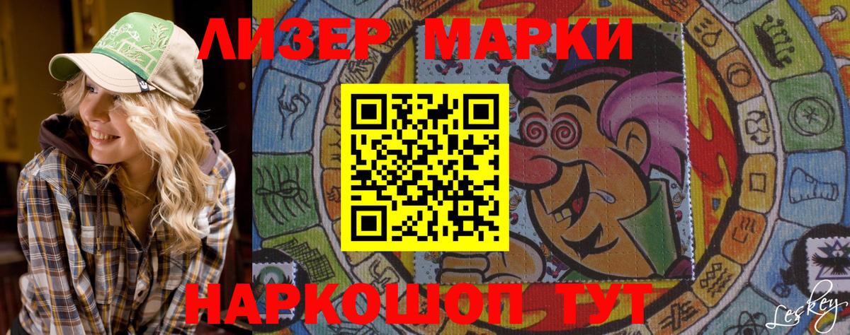 Наркотические марки 1,8мг  продажа наркотиков  Ялта  Вход с VPN 