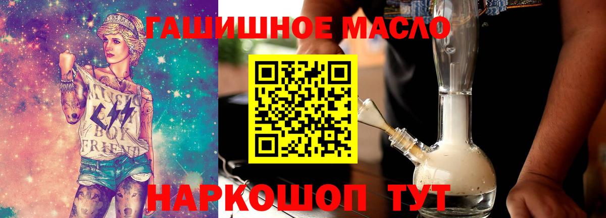 ТГК вейп с тгк  Вход с VPN  блэк спрут ТОР  Ялта  ТГК вейп с тгк 