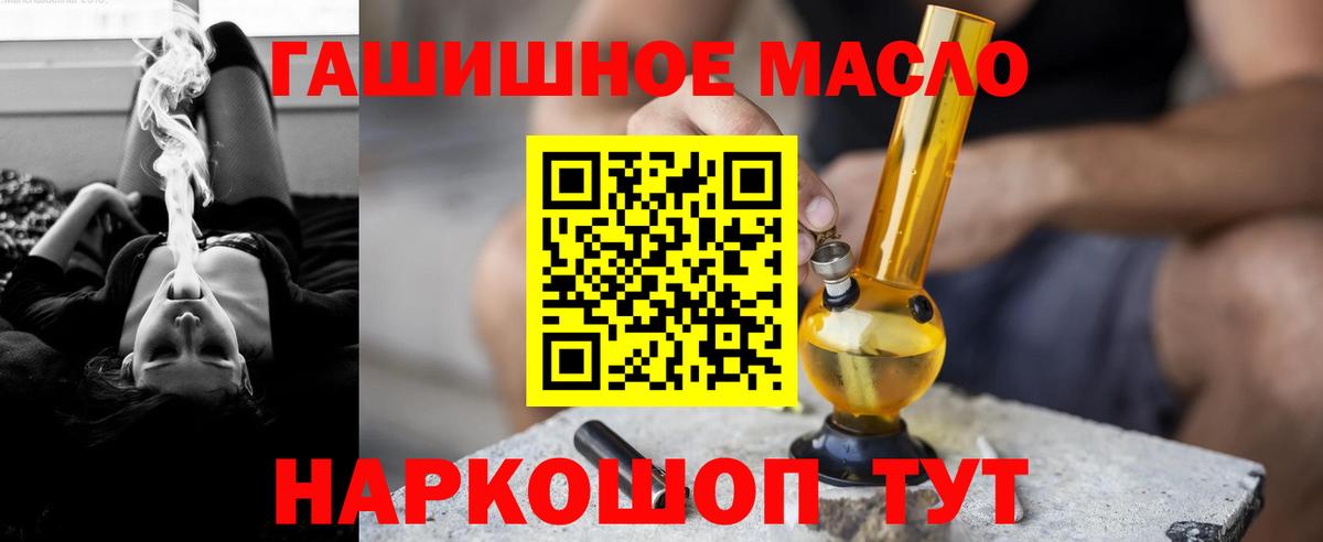 Дистиллят ТГК вейп Ялта